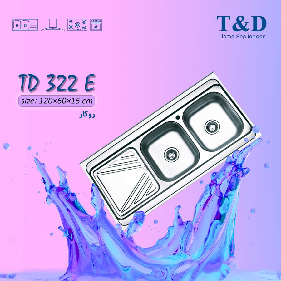 سینک های ظرفشویی تی اند دی مدل TD322E